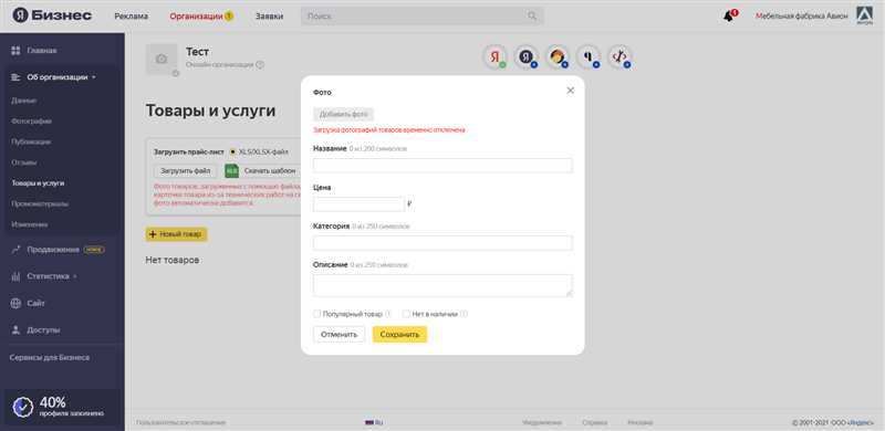 Как добавить сайт в Яндекс каталог? Прием заявок закрыт