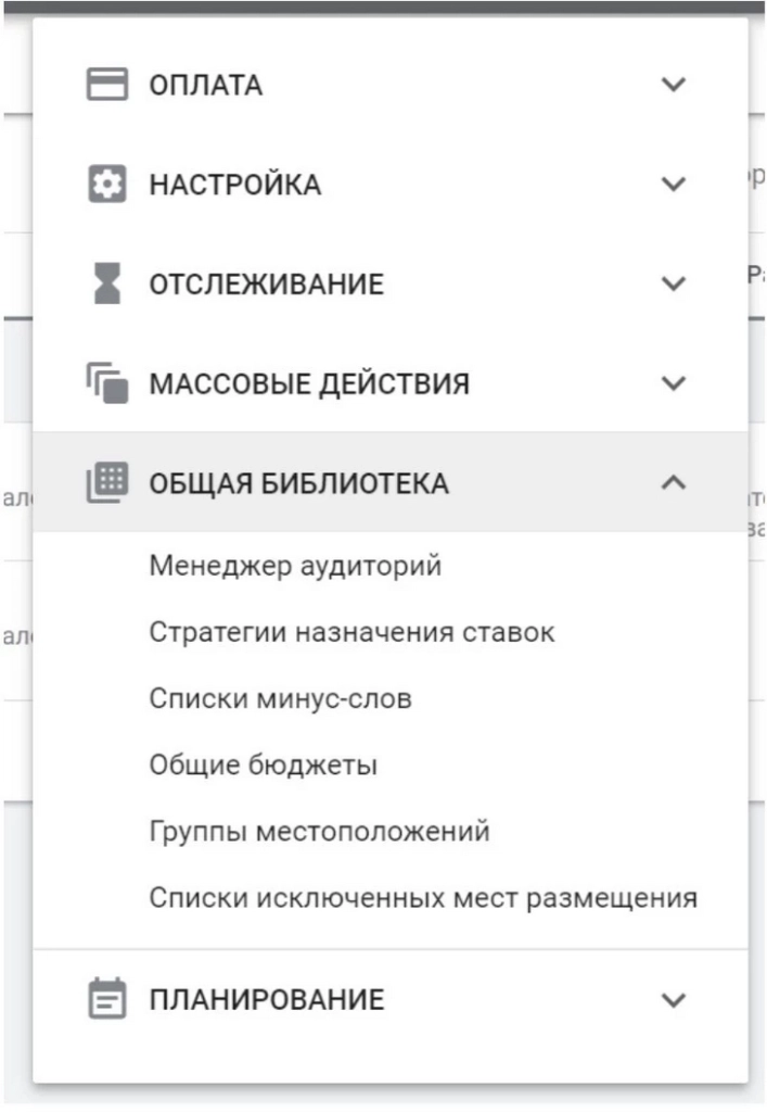 undefinedШаг 2: Определите цели и бюджет своей рекламной кампании.</strong></img>«></p>
<ul>
<li><strong>Определите цели</strong>. Прежде чем создать кампанию, вы должны четко определить свои цели. Что вы хотите достичь с помощью контекстной рекламы? Хотите увеличить продажи, привлечь новых клиентов или повысить узнаваемость бренда? Определите свои цели и сфокусируйтесь на них при создании кампании.</li>
<li><strong>Определите бюджет</strong>. Выберите сумму, которую вы готовы потратить на рекламу в Google Ads. Убедитесь, что ваш бюджет соответствует вашим целям и ожиданиям. Вы можете установить дневной бюджет или бюджет на весь период кампании.</li>
</ul>
<p><em>После того, как вы определили свои цели и бюджет, вы готовы перейти к следующему шагу — созданию объявлений и настройке ключевых слов.</em></p>
<h2>Подготовка к запуску</h2>
<p>Перед тем, как начать запуск контекстной рекламы в Google Ads, необходимо провести подготовительные работы. Эти шаги помогут вам создать эффективную и успешную кампанию.</p>
<p>Во-первых, определите цели вашей рекламной кампании. Будьте ясными и конкретными: что вы хотите достичь с помощью контекстной рекламы? Например, увеличение продаж, повышение узнаваемости бренда или привлечение новых клиентов. Определение целей поможет вам сосредоточиться и создать соответствующие рекламные объявления.</p>
<p>Во-вторых, изучите свою целевую аудиторию. Кто они? Каковы их потребности, интересы и предпочтения? Чем вы можете привлечь их внимание и затем удержать? Анализ аудитории поможет вам создать рекламные образы и подобрать ключевые слова, которые наиболее эффективно донесут вашу рекламу до потенциальных клиентов.</p>
<p>Также проведите исследование ключевых слов, связанных с вашим бизнесом. Какие слова и выражения люди часто ищут, когда интересуются товарами или услугами, которые вы предлагаете? Используйте инструменты Google Ads для поиска идей для ключевых слов. Подумайте также о длинных ключевых фразах, которые помогут уточнить ваши рекламные объявления и привлечь более целевую аудиторию.</p>
<p>Кроме того, сделайте обзор конкуренции. Изучите, какие компании уже используют контекстную рекламу в вашей сфере бизнеса. Какие ключевые слова они используют и каким образом они структурируют свои рекламные кампании? Это поможет вам понять, как вы можете создать уникальную и успешную рекламную стратегию.</p>
<p>Также создайте привлекательные и информативные лендинг-страницы для своих рекламных объявлений. Лендинг-страницы должны привлекать внимание, иметь четкую структуру и содержать информацию, которая приведет посетителя к необходимому действию (например, покупке продукта или заполнению формы). Тщательно продумайте дизайн и размещение элементов на страницах для достижения наилучшего результата.</p>
<p>Важно также установить бюджет для рекламной кампании. Решите, сколько вы готовы потратить на контекстную рекламу в Google Ads и какой результат вы хотите получить взамен. Учитывайте стоимость клика, количество кликов и конверсий, чтобы определить эффективность своей рекламной кампании и корректировать бюджет при необходимости.</p>
<ul>
<li>Определите цель рекламной кампании</li>
<li>Изучите целевую аудиторию</li>
<li>Проведите исследование ключевых слов</li>
<li>Сделайте обзор конкуренции</li>
<li>Создайте привлекательные лендинг-страницы</li>
<li>Установите бюджет для рекламной кампании</li>
</ul>
<h2>Создание рекламной кампании</h2>
<p>Процесс создания рекламной кампании в Google Ads может показаться сложным на первый взгляд, но с правильной системой установки и управления вам будет легче достигать своих рекламных целей. Ниже мы предоставляем шаги, которые помогут вам создать эффективную рекламу и запустить кампанию в Google Ads.</p>
<p><strong>1. Определите цели кампании:</strong> Прежде чем начать создание кампании, необходимо определить, какие конкретные цели вы хотите достичь. Учитывайте, что каждая кампания должна быть связана с определенной целью, будь то увеличение конверсий, повышение осведомленности о бренде или увеличение числа кликов на вашем веб-сайте.</p>
<p><strong>2. Исследуйте ключевые слова:</strong> Для успешной контекстной рекламы в Google Ads требуется изучение ключевых слов, связанных с вашей нишей и бизнесом. Используйте инструменты для исследования ключевых слов, чтобы определить, какие слова и фразы чаще всего используются вашей аудиторией при поиске товаров или услуг, связанных с вашим бизнесом.</p>
<p><strong>3. Создайте список ключевых слов:</strong> На основе исследования ключевых слов составьте список, который будет использоваться в вашей рекламной кампании. Используйте как общие ключевые слова, так и более специфические фразы, чтобы привлечь целевую аудиторию и повысить вероятность ее конверсии.</p>
<p><strong>4. Напишите привлекательные объявления:</strong> Отличные объявления не только привлекут внимание пользователей, но и заинтересуют их. Создавая объявления, используйте ясные заголовки, преимущества и выгоды вашего предложения, а также добавьте соответствующие ключевые слова в текст объявления, чтобы оно соответствовало запросам пользователей.</p>
<p><strong>5. Определите бюджет и ставки:</strong> Определите, сколько вы готовы потратить на рекламную кампанию и какие ставки вы готовы платить за каждое кликабельное объявление или конверсию. Установите дневной бюджет, чтобы контролировать свои расходы и растянуть их на весь период кампании.</p>
<p><strong>6. Настройте расширения объявлений:</strong> Расширения объявлений позволяют вам добавить дополнительную информацию или медиафайлы к вашим объявлениям, чтобы они стали еще более привлекательными. Используйте расширения, такие как расширение снепшота вашего сайта, ссылки на дополнительные страницы или кнопки вызова действия, чтобы помочь пользователям найти нужную информацию и принять соответствующие действия.</p>
<p><strong>7. Отслеживайте результаты:</strong> После запуска кампании регулярно отслеживайте результаты и проводите анализ, чтобы понять, какие ключевые слова, объявления и стратегии работают лучше всего. Вносите соответствующие изменения, чтобы повысить эффективность кампании и достичь своих рекламных целей.</p>
<h2>Оптимизация результатов</h2>
<p><img decoding=