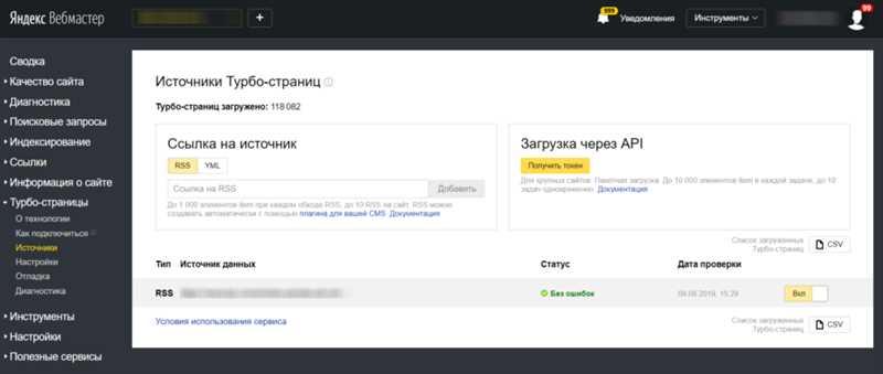 Узнайте все о турбо-страницах на «Яндекс» - создание, настройка, преимущества и недостатки