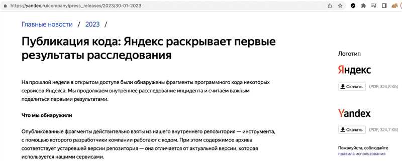 «Яндекс» подслушивает вас — что еще стало известно из утечки